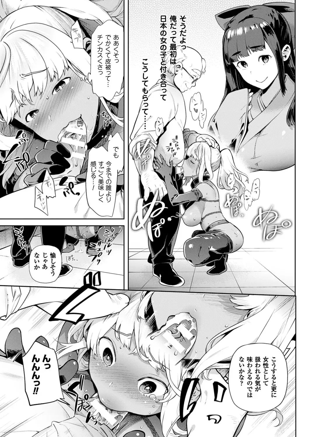 [Ohkami Ryosuke] TS Ryuugaku-ki Fhentai - Page 71