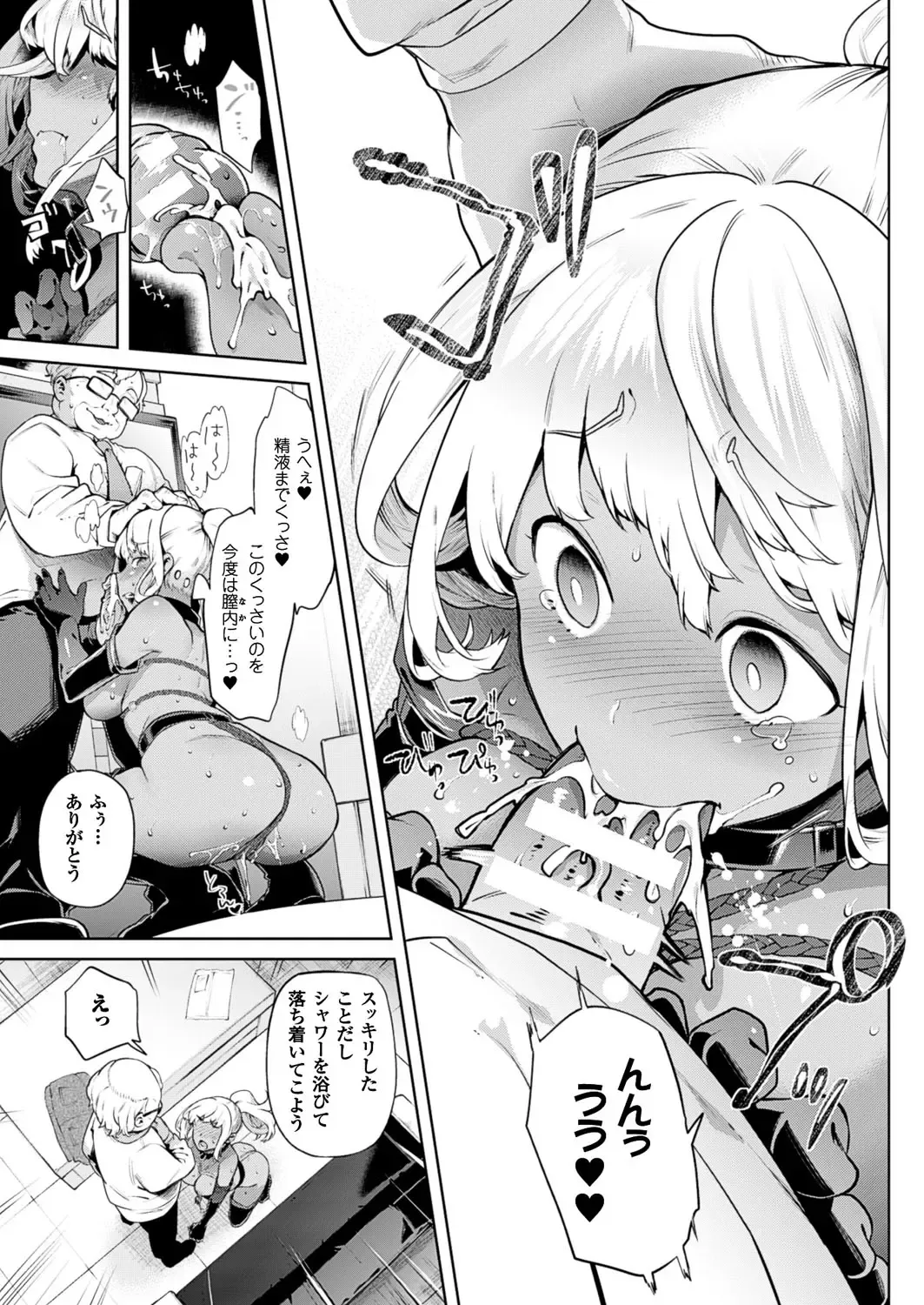 [Ohkami Ryosuke] TS Ryuugaku-ki Fhentai - Page 73