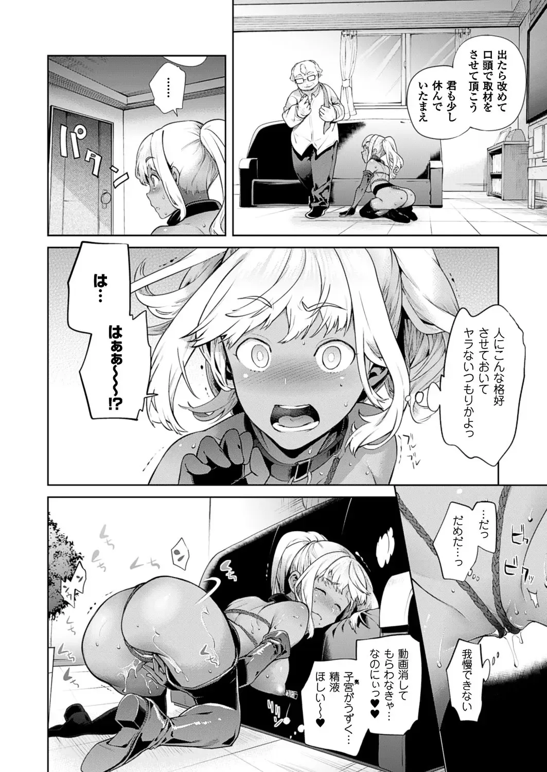 [Ohkami Ryosuke] TS Ryuugaku-ki Fhentai - Page 74