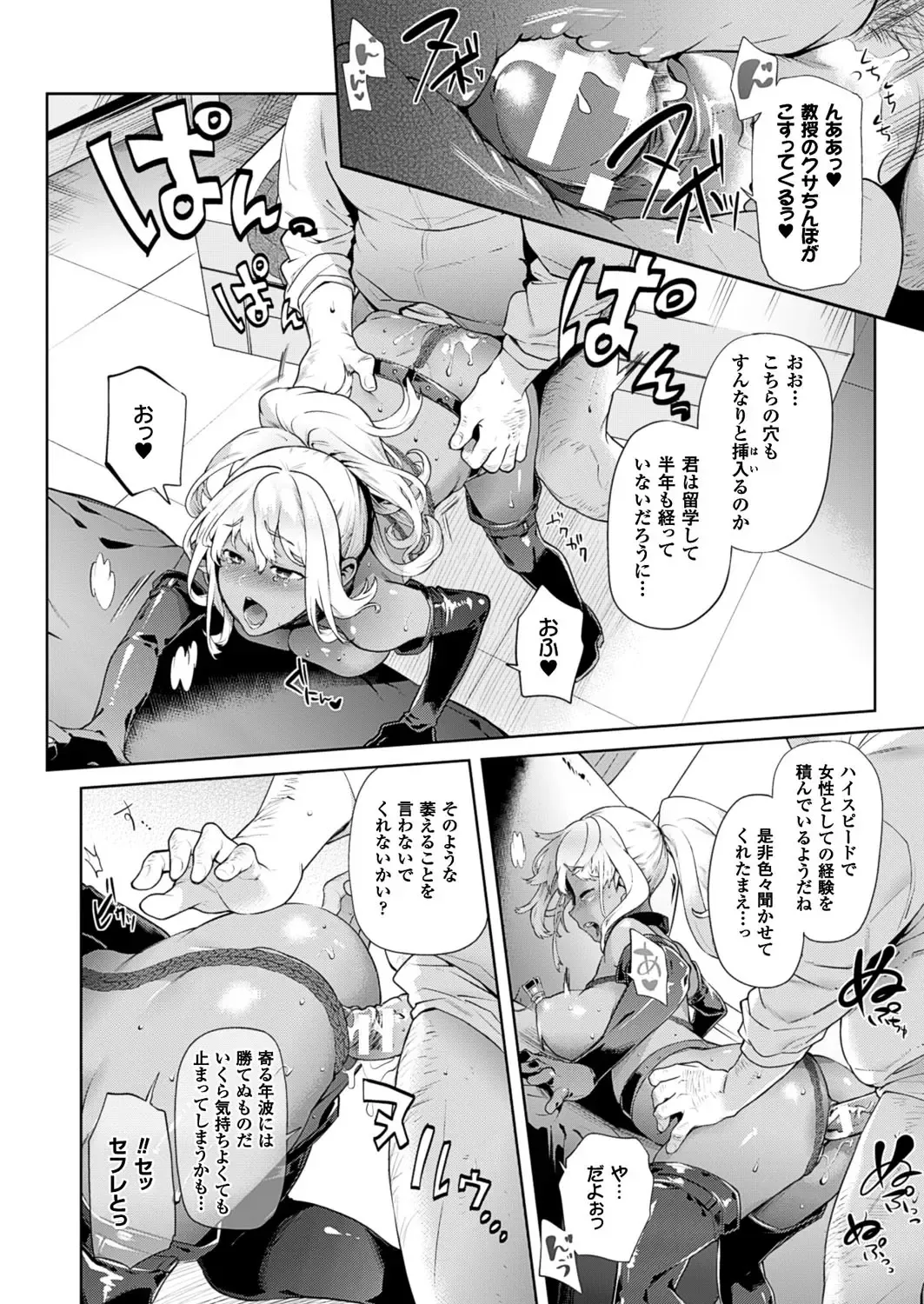 [Ohkami Ryosuke] TS Ryuugaku-ki Fhentai - Page 76