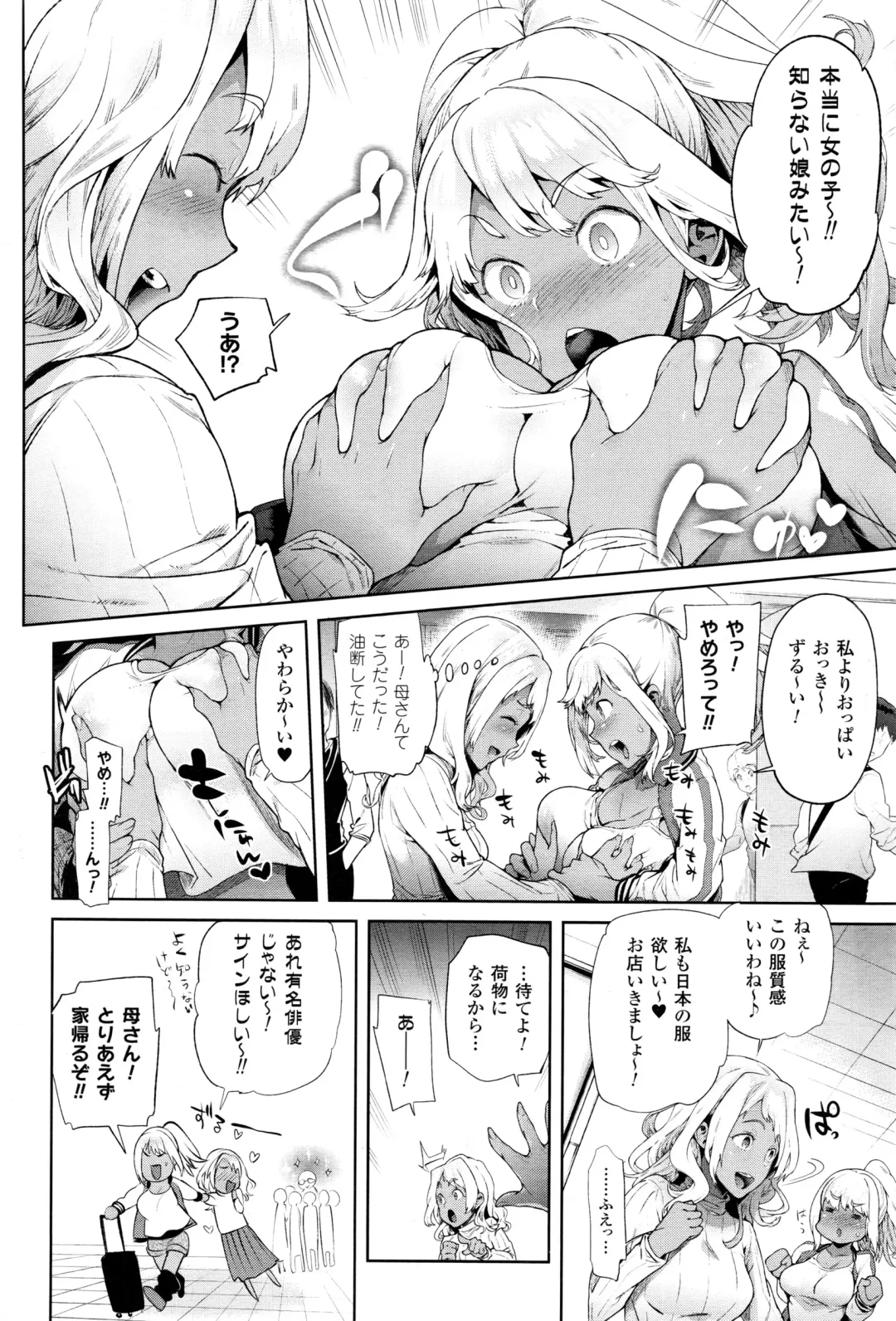 [Ohkami Ryosuke] TS Ryuugaku-ki Fhentai - Page 84