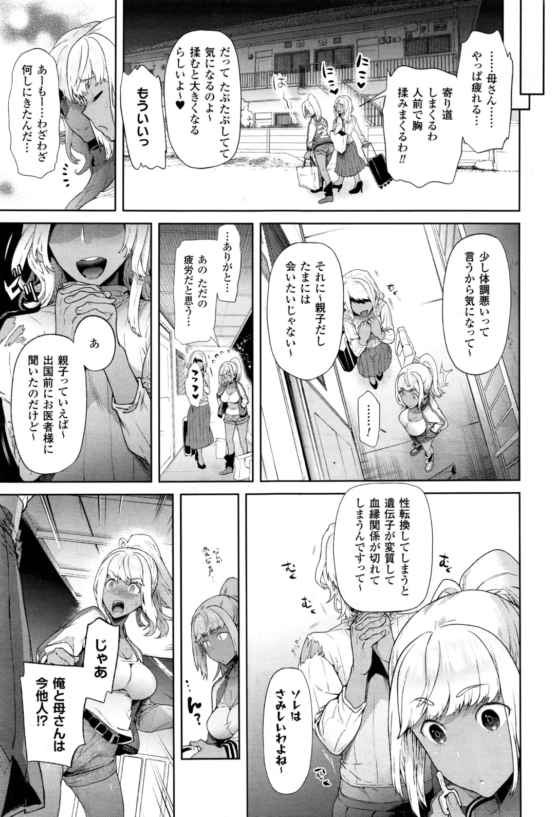 [Ohkami Ryosuke] TS Ryuugaku-ki Fhentai - Page 85