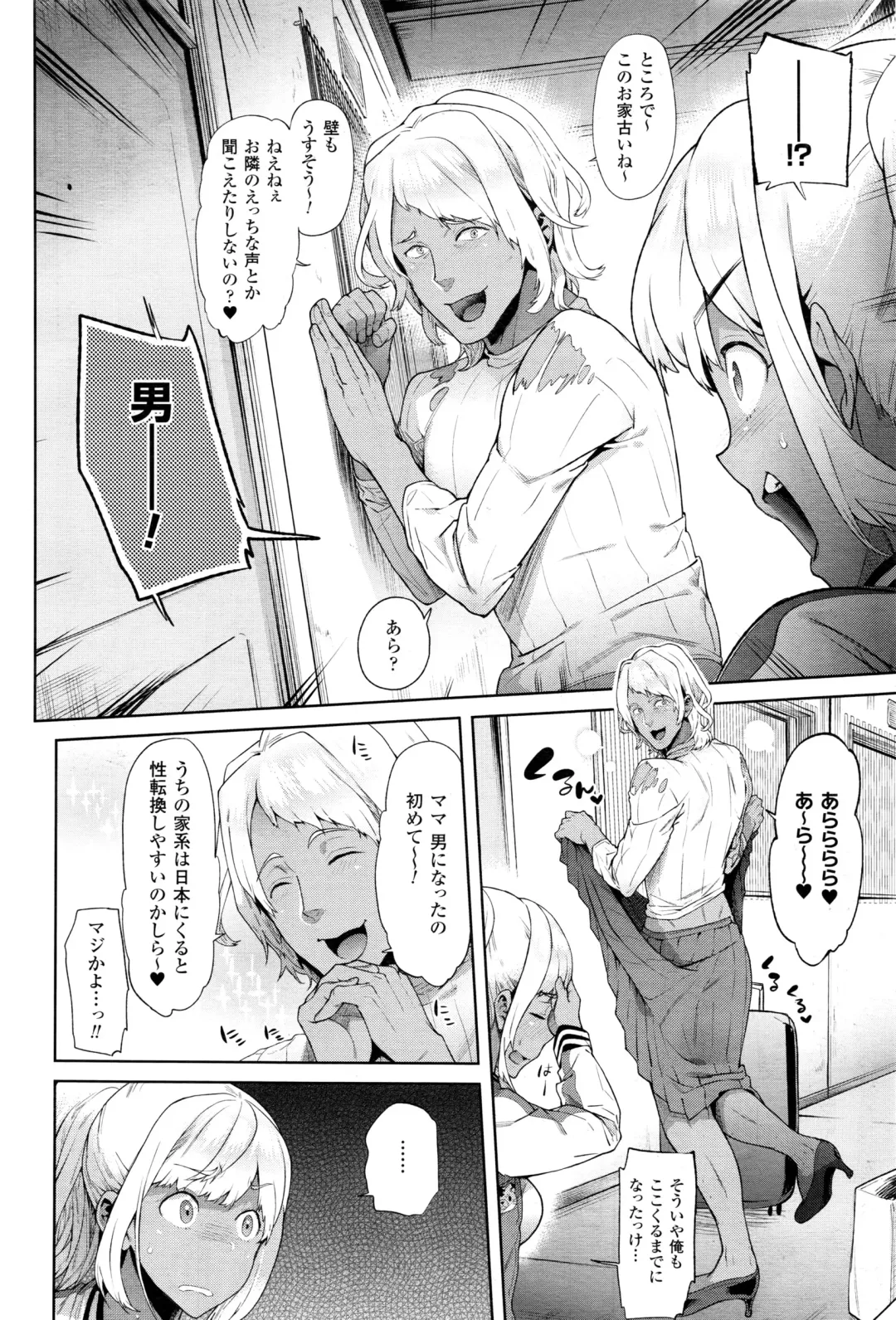 [Ohkami Ryosuke] TS Ryuugaku-ki Fhentai - Page 86