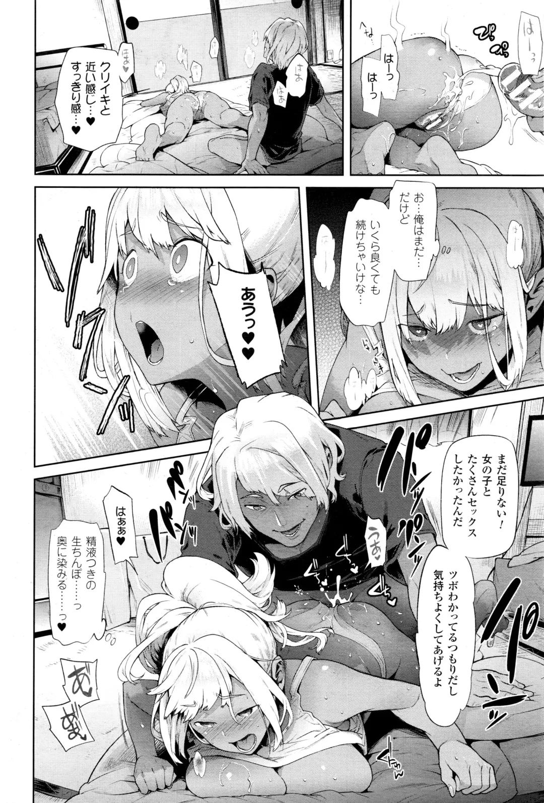 [Ohkami Ryosuke] TS Ryuugaku-ki Fhentai - Page 94