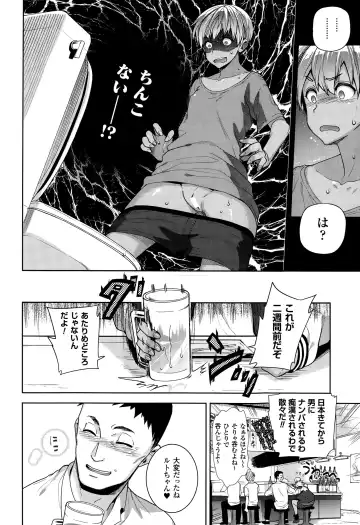 [Ohkami Ryosuke] TS Ryuugaku-ki Fhentai - Page 4