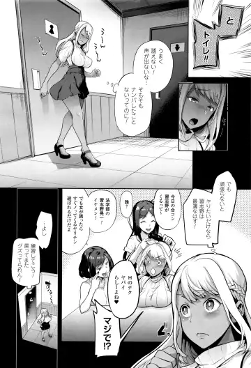 [Ohkami Ryosuke] TS Ryuugaku-ki Fhentai - Page 40