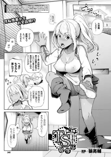 [Ohkami Ryosuke] TS Ryuugaku-ki Fhentai - Page 63