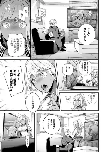 [Ohkami Ryosuke] TS Ryuugaku-ki Fhentai - Page 65