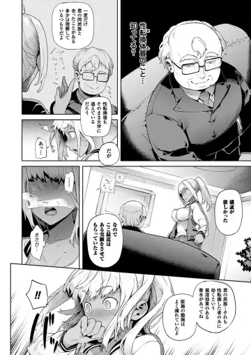 [Ohkami Ryosuke] TS Ryuugaku-ki Fhentai - Page 66