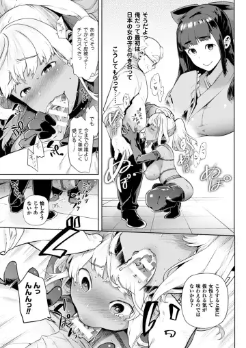 [Ohkami Ryosuke] TS Ryuugaku-ki Fhentai - Page 71