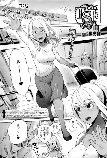 [Ohkami Ryosuke] TS Ryuugaku-ki Fhentai - Page 83