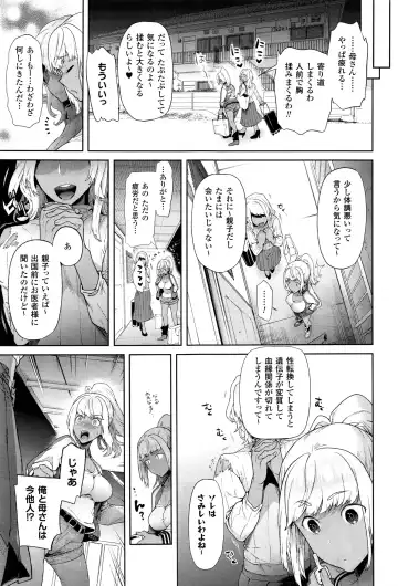 [Ohkami Ryosuke] TS Ryuugaku-ki Fhentai - Page 85