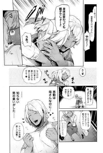 [Ohkami Ryosuke] TS Ryuugaku-ki Fhentai - Page 87