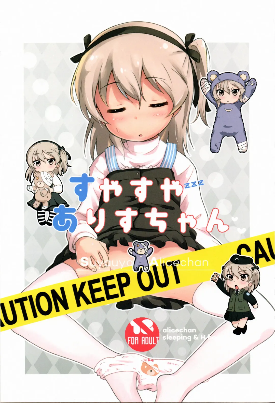 [Neko Pantsu] Suyasuya Arisu-chan Fhentai - Page 1