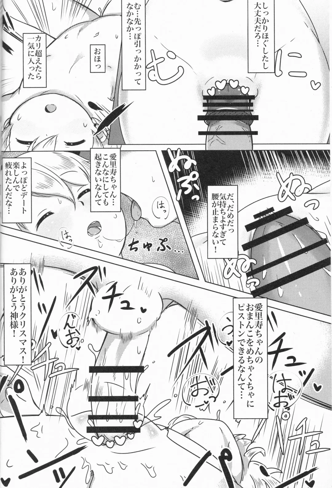 [Neko Pantsu] Suyasuya Arisu-chan Fhentai - Page 13