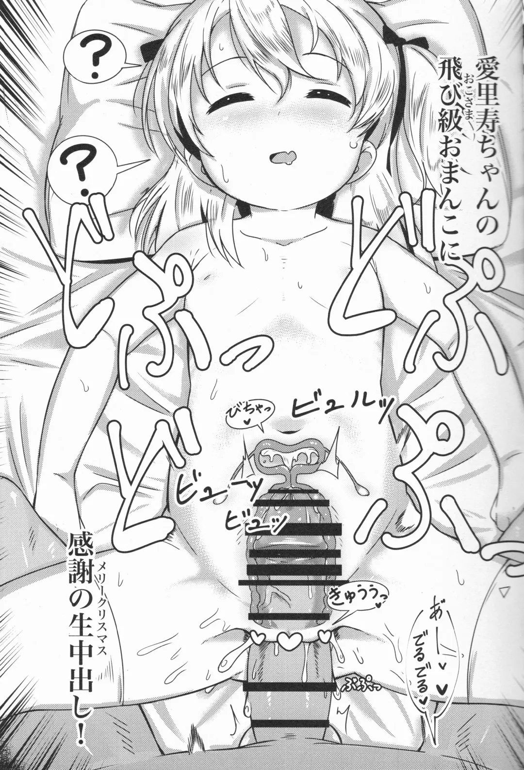 [Neko Pantsu] Suyasuya Arisu-chan Fhentai - Page 14