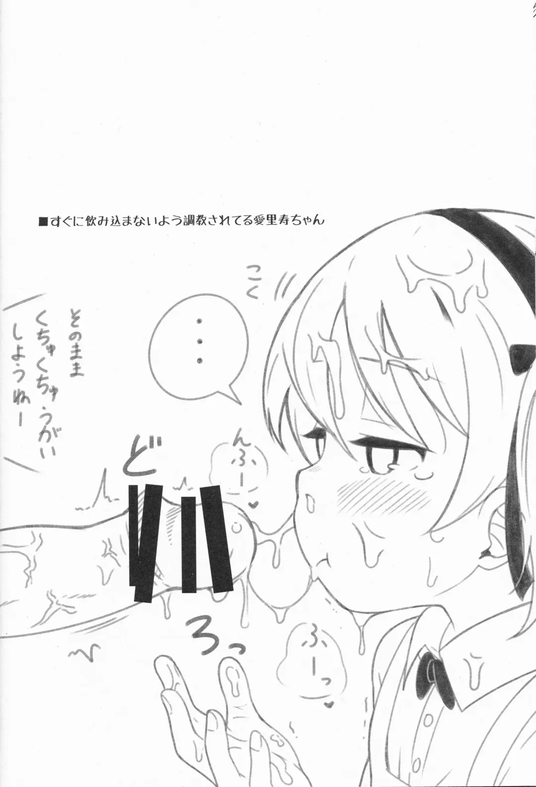 [Neko Pantsu] Suyasuya Arisu-chan Fhentai - Page 17