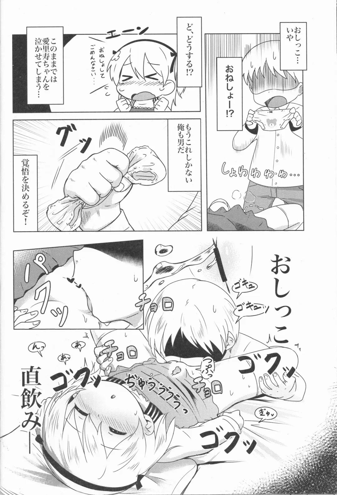 [Neko Pantsu] Suyasuya Arisu-chan Fhentai - Page 9