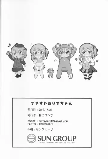 [Neko Pantsu] Suyasuya Arisu-chan Fhentai - Page 21