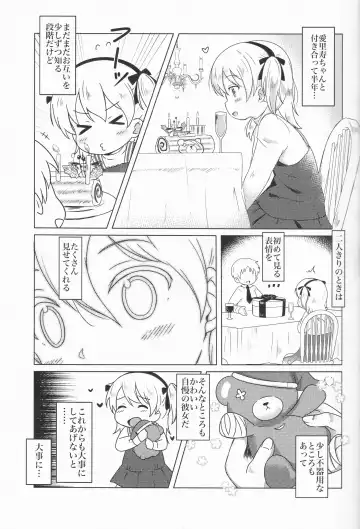 [Neko Pantsu] Suyasuya Arisu-chan Fhentai - Page 4