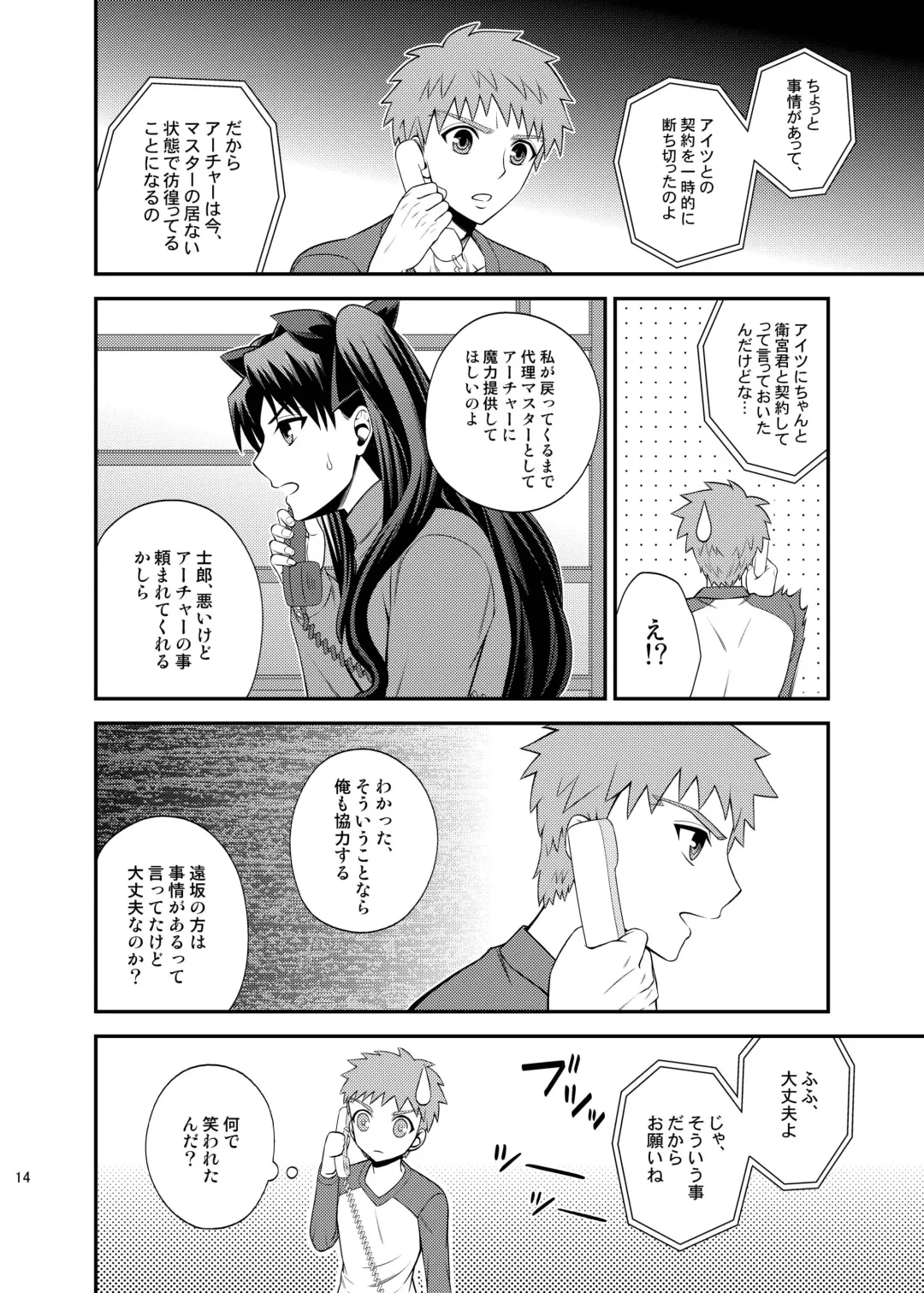 [Sanada] Saigo no Yoru ni Fhentai - Page 15