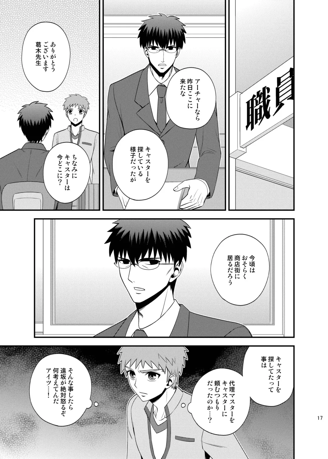 [Sanada] Saigo no Yoru ni Fhentai - Page 18