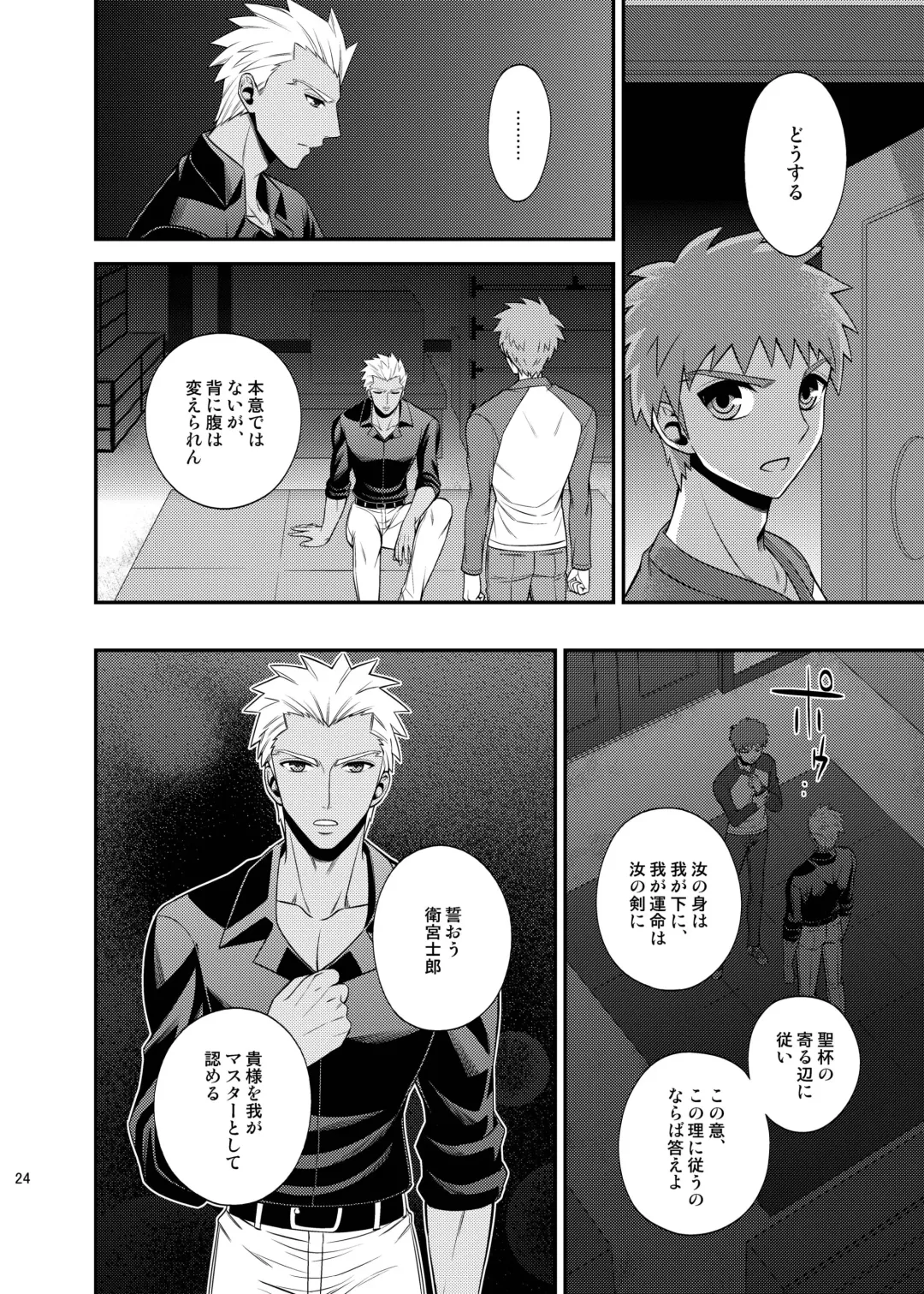 [Sanada] Saigo no Yoru ni Fhentai - Page 25