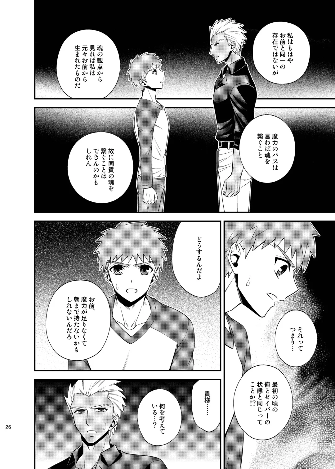 [Sanada] Saigo no Yoru ni Fhentai - Page 27