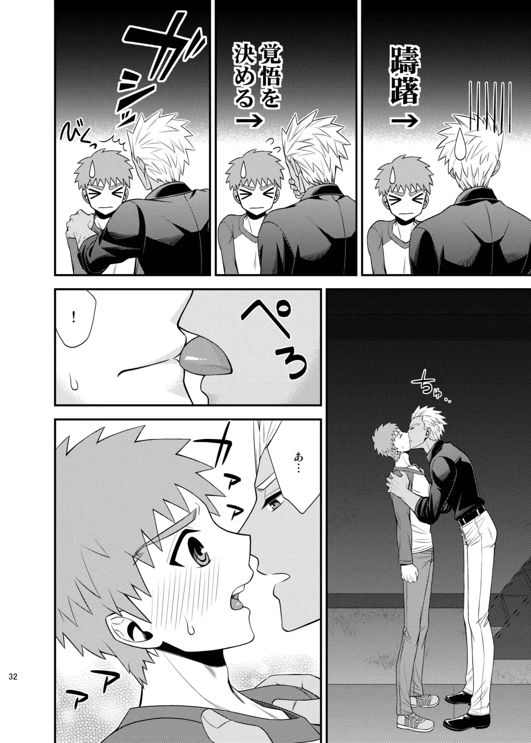 [Sanada] Saigo no Yoru ni Fhentai - Page 33