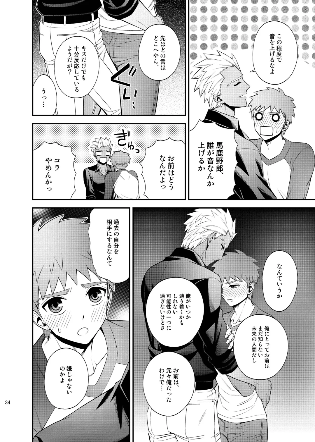 [Sanada] Saigo no Yoru ni Fhentai - Page 35