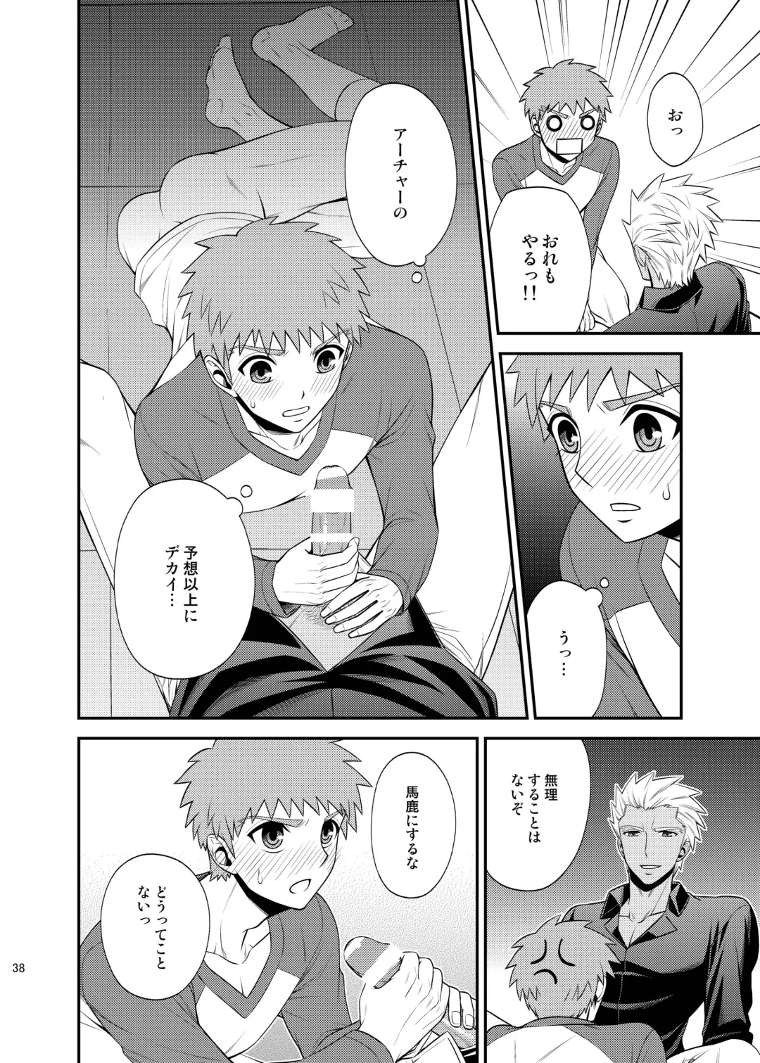 [Sanada] Saigo no Yoru ni Fhentai - Page 39