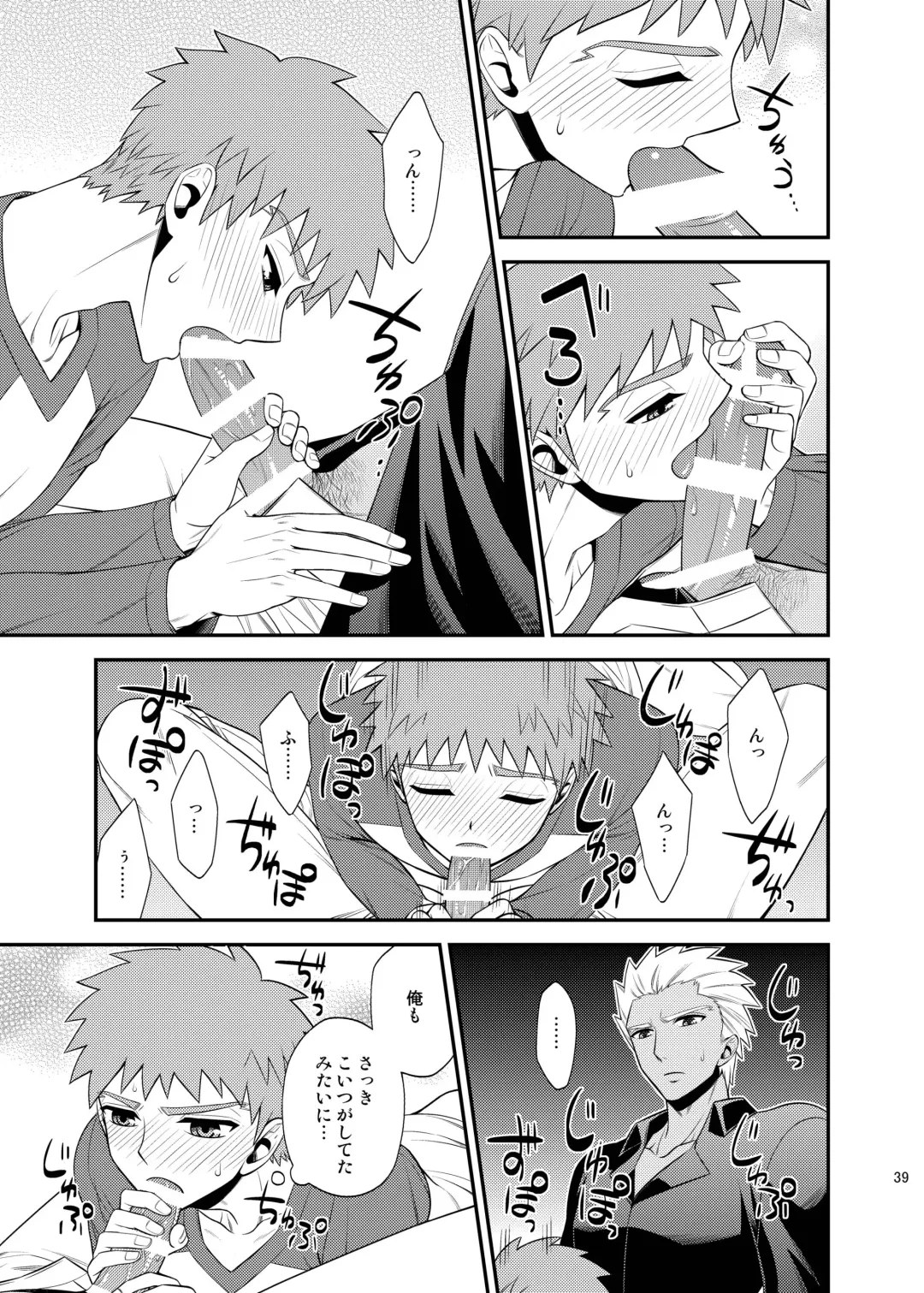 [Sanada] Saigo no Yoru ni Fhentai - Page 40