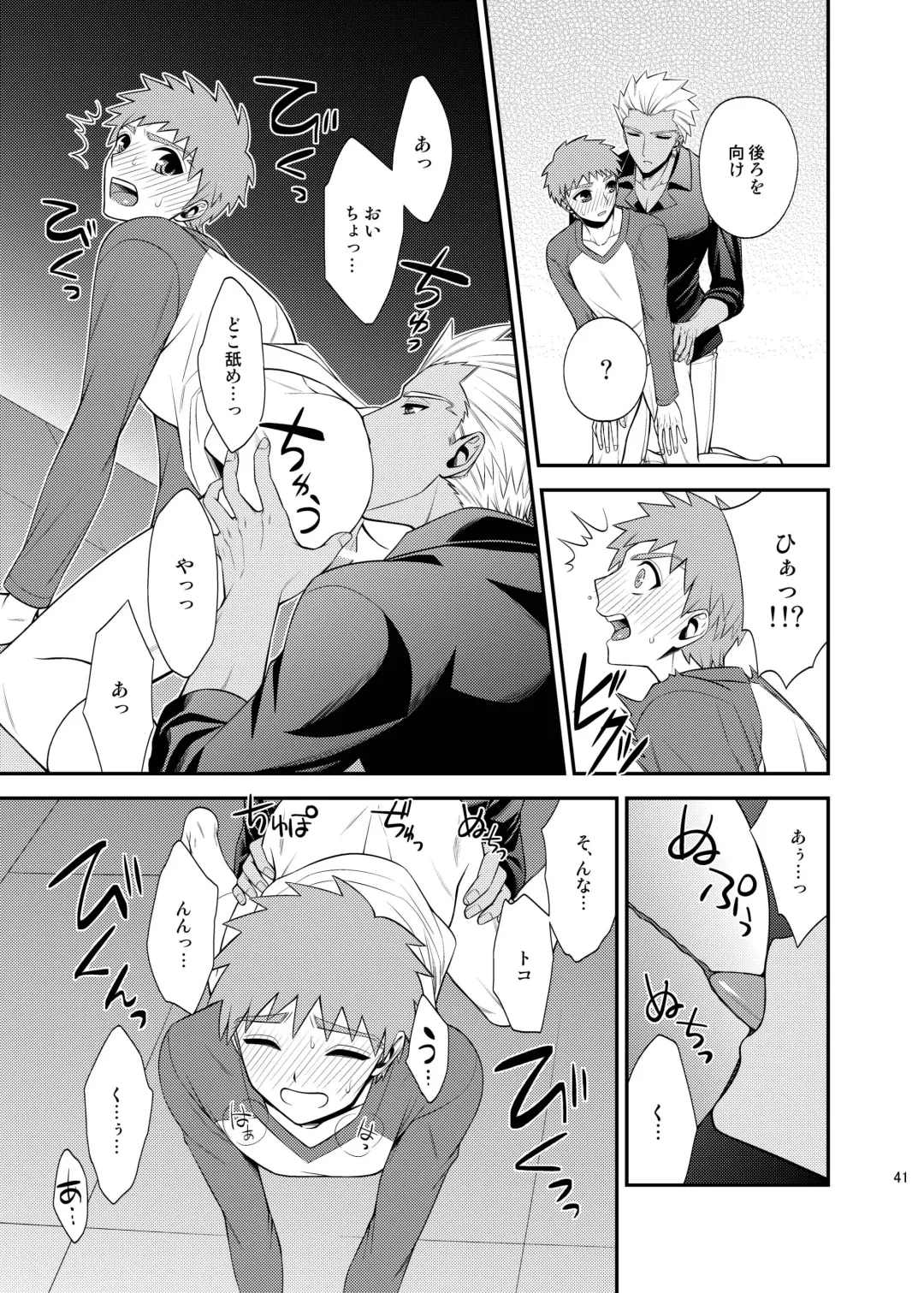 [Sanada] Saigo no Yoru ni Fhentai - Page 42