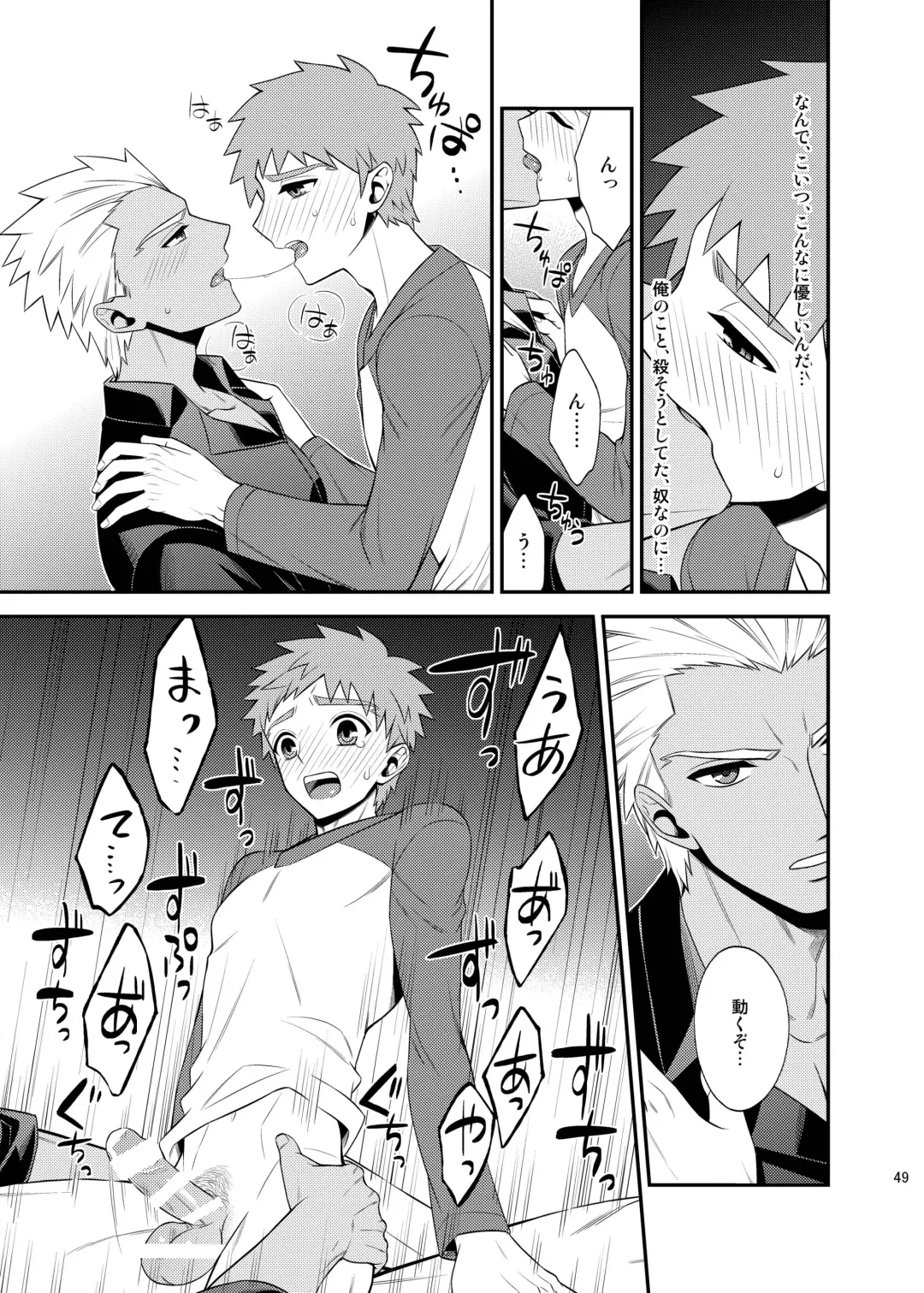 [Sanada] Saigo no Yoru ni Fhentai - Page 50