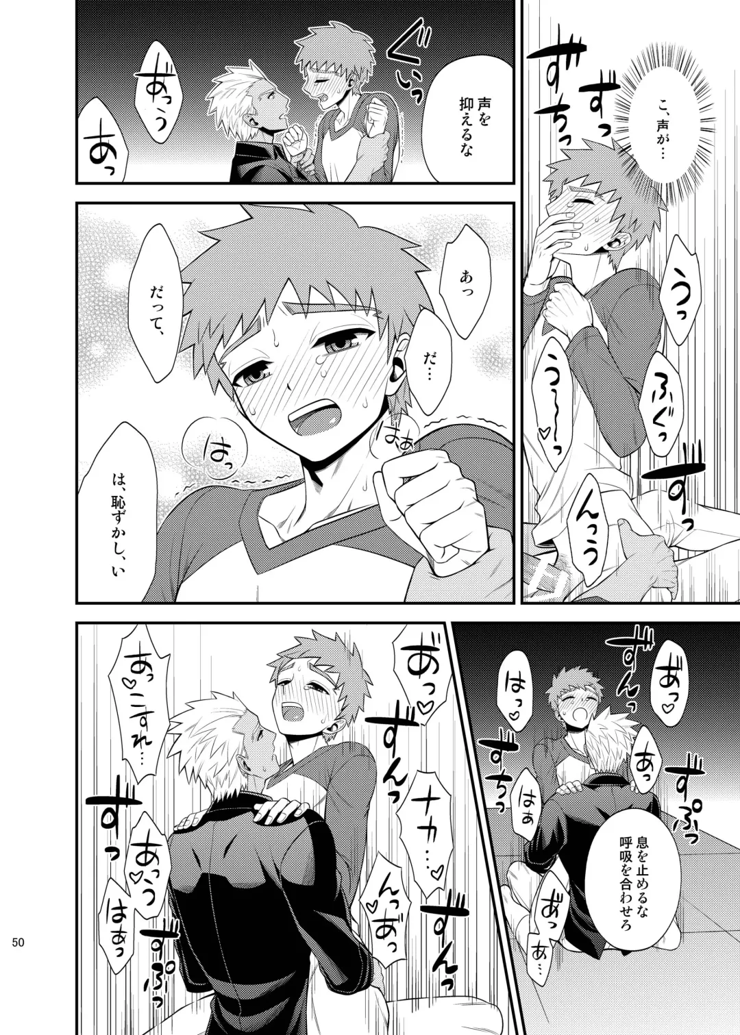 [Sanada] Saigo no Yoru ni Fhentai - Page 51