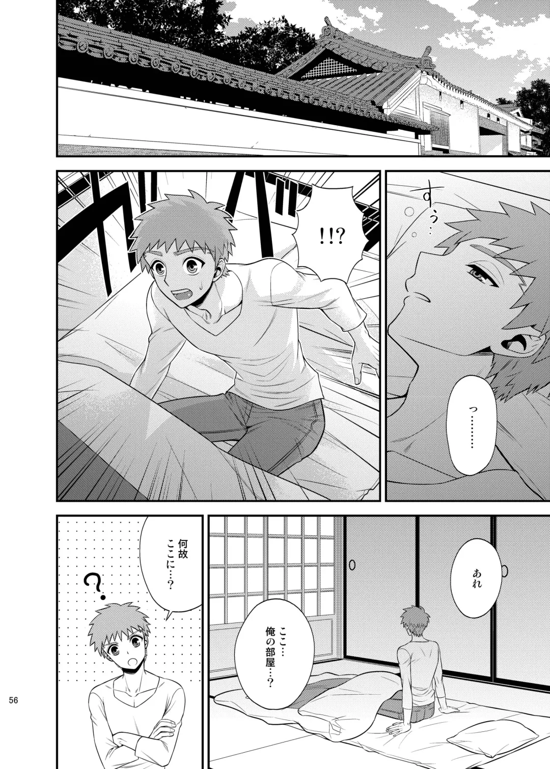 [Sanada] Saigo no Yoru ni Fhentai - Page 57