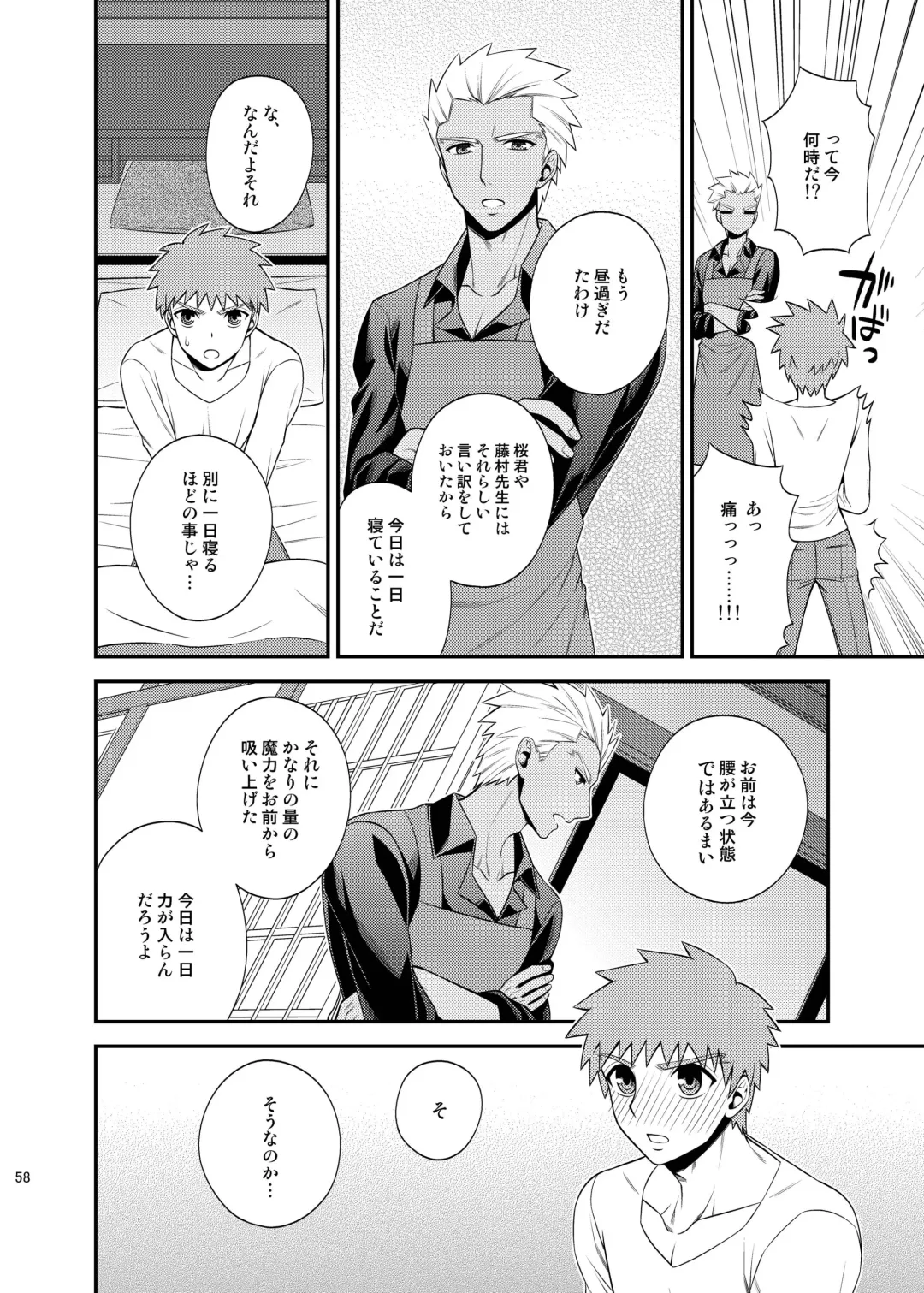 [Sanada] Saigo no Yoru ni Fhentai - Page 59