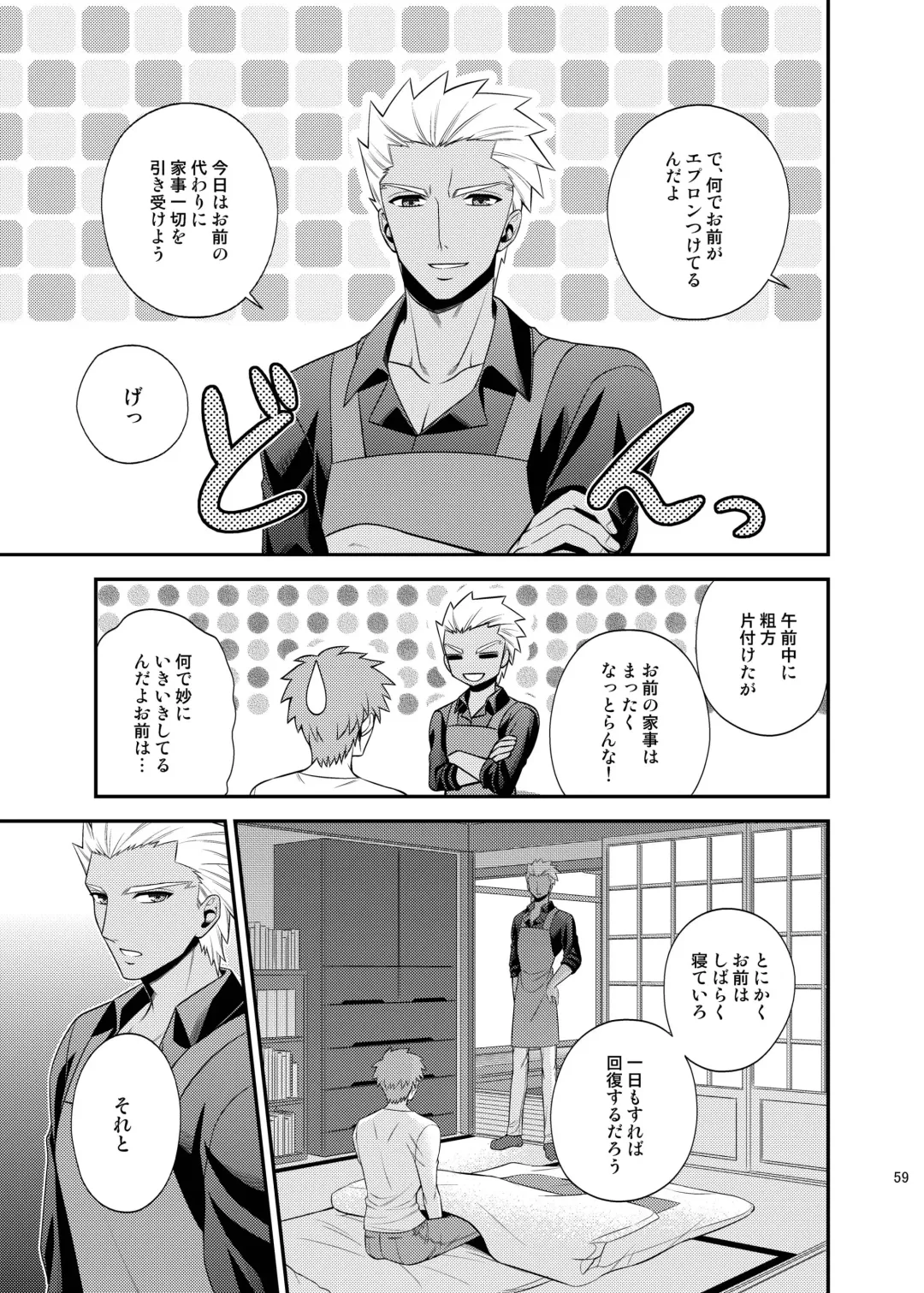 [Sanada] Saigo no Yoru ni Fhentai - Page 60