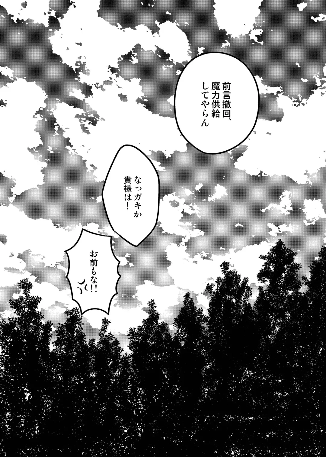 [Sanada] Saigo no Yoru ni Fhentai - Page 62