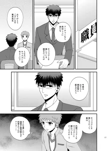 [Sanada] Saigo no Yoru ni Fhentai - Page 18