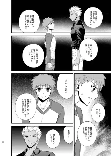 [Sanada] Saigo no Yoru ni Fhentai - Page 27