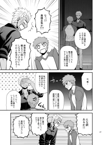 [Sanada] Saigo no Yoru ni Fhentai - Page 28