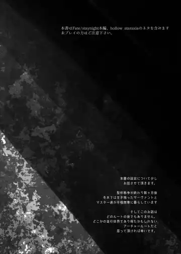 [Sanada] Saigo no Yoru ni Fhentai - Page 3