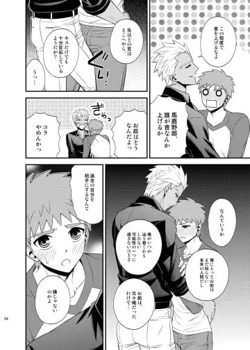 [Sanada] Saigo no Yoru ni Fhentai - Page 35