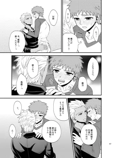 [Sanada] Saigo no Yoru ni Fhentai - Page 48