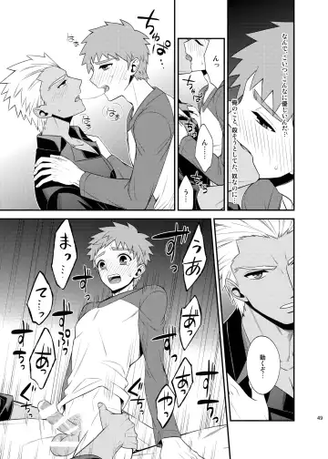 [Sanada] Saigo no Yoru ni Fhentai - Page 50