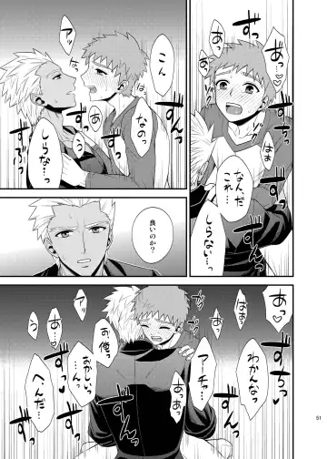 [Sanada] Saigo no Yoru ni Fhentai - Page 52