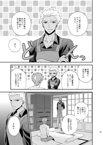 [Sanada] Saigo no Yoru ni Fhentai - Page 60