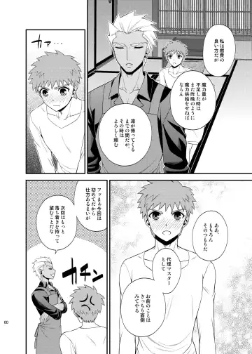 [Sanada] Saigo no Yoru ni Fhentai - Page 61