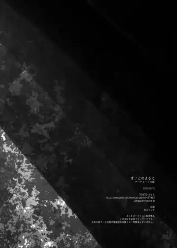 [Sanada] Saigo no Yoru ni Fhentai - Page 63